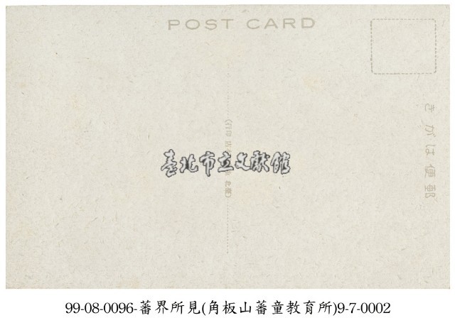 角板山原住民學校藏品圖，第2張