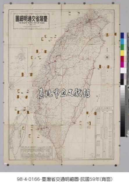 臺灣省交通明細圖（雙面）藏品圖，第2張
