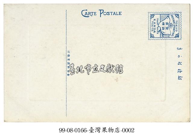 販售水果的攤販藏品圖，第2張