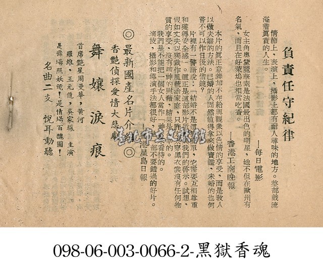舞孃淚痕藏品圖，第1張
