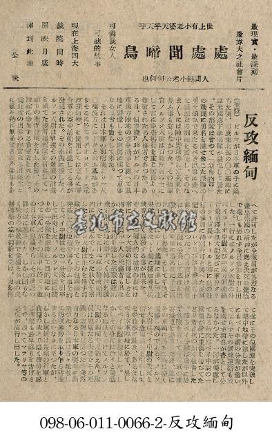 處處聞啼鳥藏品圖，第1張