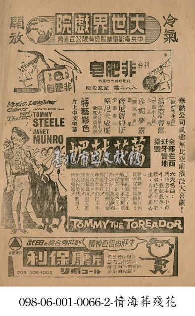 萬花獻媚藏品圖，第1張