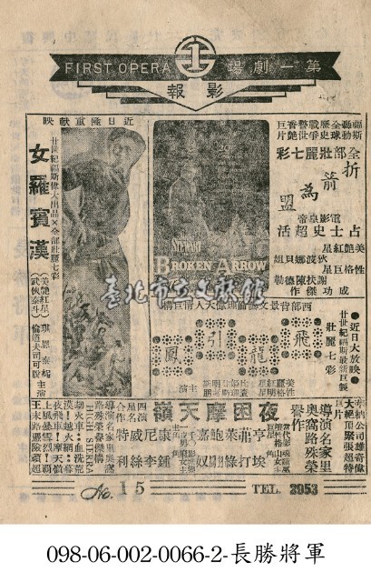 夜困摩天嶺藏品圖，第1張