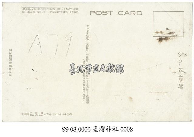 臺灣神社藏品圖，第2張