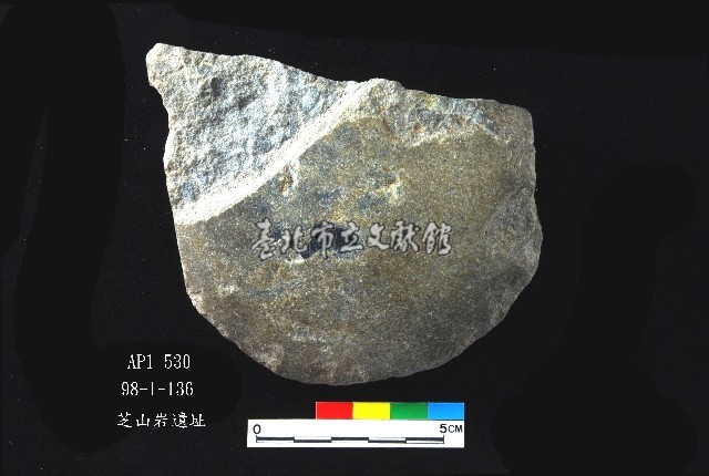 芝山岩文化磨製斧鋤形器藏品圖，第2張
