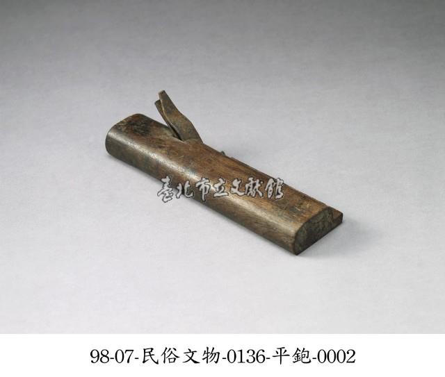 平鉋藏品圖，第2張