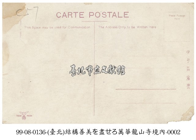 艋舺龍山寺藏品圖，第2張