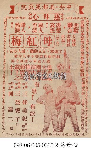 母紅梅藏品圖，第1張