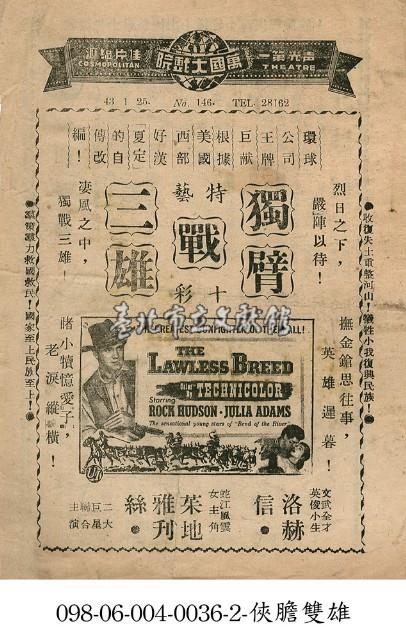 獨臂戰三雄藏品圖，第1張