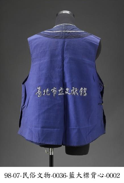 藍大襟背心藏品圖，第2張