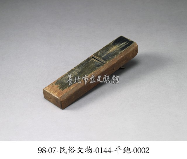 平鉋藏品圖，第2張