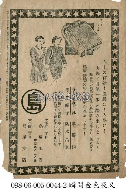 廣告藏品圖，第1張