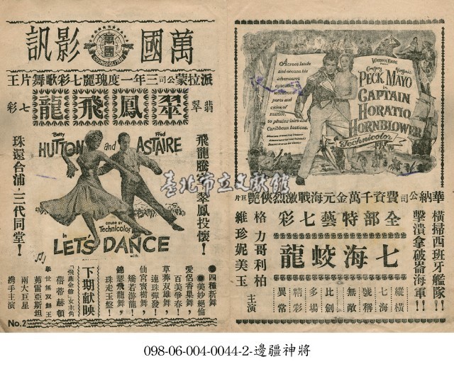 七海蛟龍藏品圖，第1張