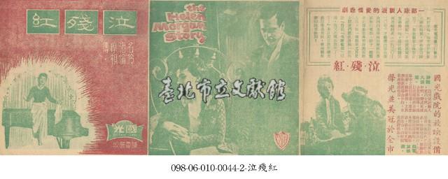 泣殘紅藏品圖，第1張