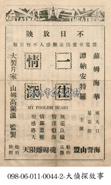 一往情深藏品圖，第1張