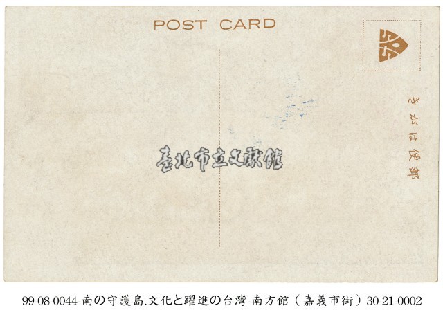 臺灣博覽會藏品圖，第2張