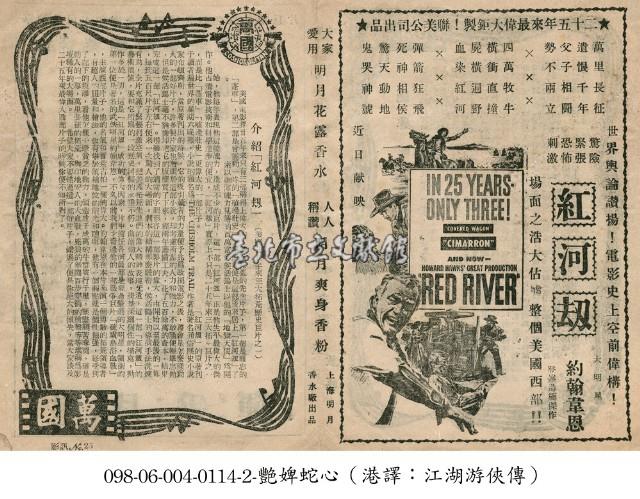 紅河刼藏品圖，第1張