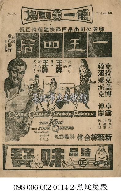 一王四后藏品圖，第1張