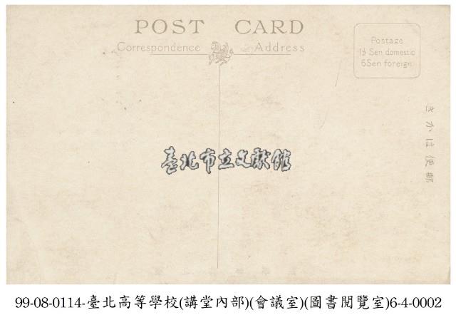 臺北高等學校藏品圖，第2張