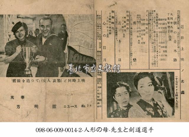 年青的日子（若き日)藏品圖，第1張