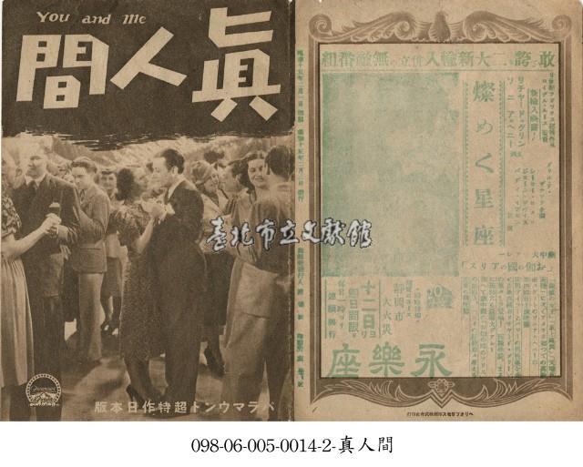 良好公民(真人間)藏品圖，第1張