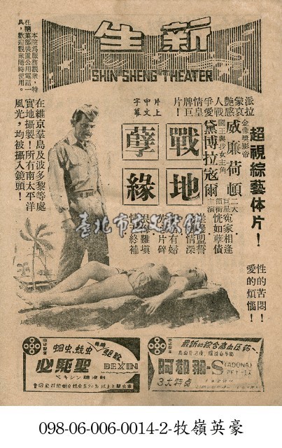 戰地孽緣藏品圖，第1張