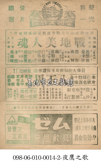 八玉馬藏品圖，第1張