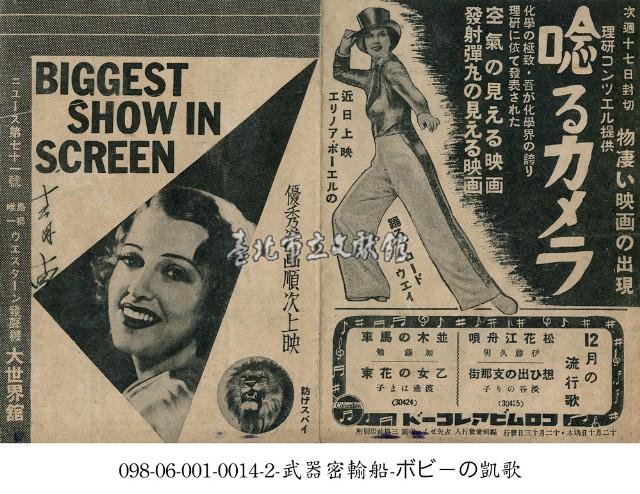 優秀電影陸續上映（優秀洋画順次上映）藏品圖，第1張