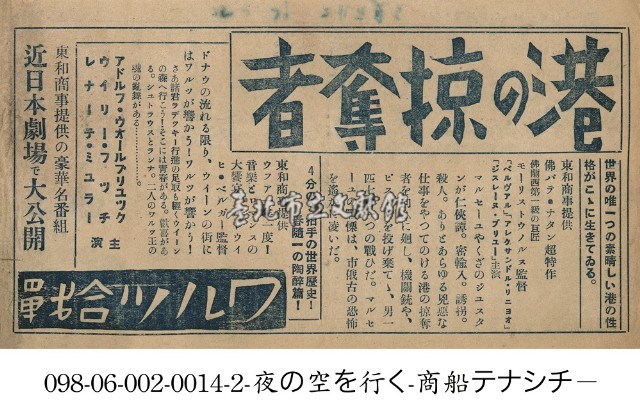 海港掠奪者(港の掠奪者)藏品圖，第1張