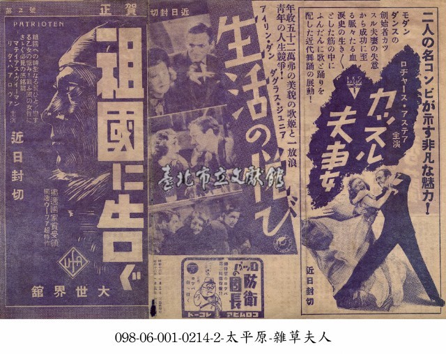 告訴祖國（祖国に告ぐ）藏品圖，第1張