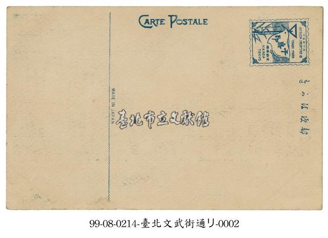 臺北文武街藏品圖，第2張