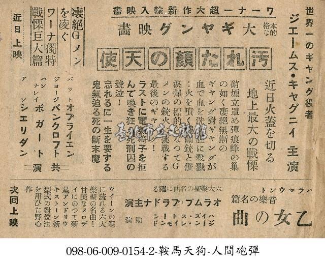 髒了臉的天使（汙れた顏の天使）藏品圖，第1張