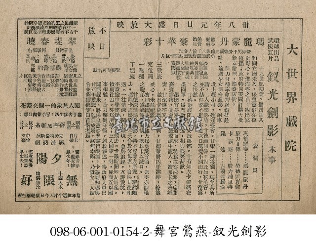 夕陽無限好藏品圖，第1張