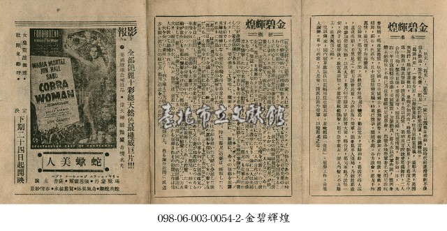 蛇蠍美人藏品圖，第1張