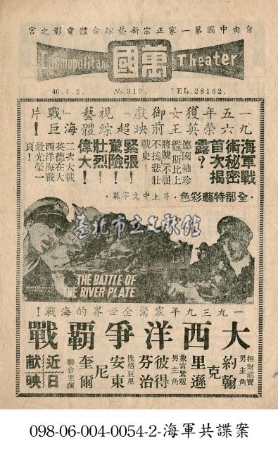 大西洋爭霸戰藏品圖，第1張