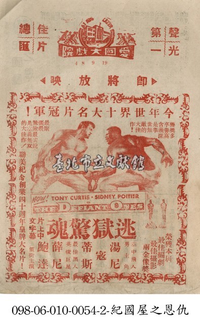 逃獄驚魂藏品圖，第1張