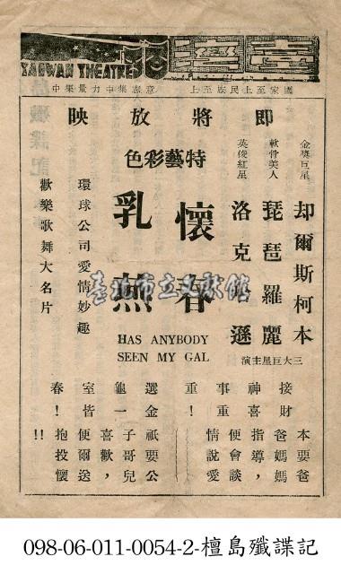 懷春乳燕藏品圖，第1張