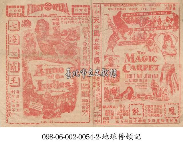 魔氈藏品圖，第1張