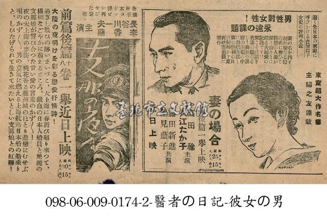 妻子的立場（妻の場合）藏品圖，第1張