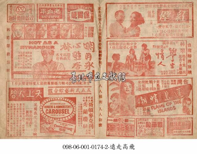 天上人間藏品圖，第1張