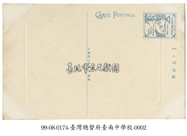 臺灣總督府臺南中學校藏品圖，第2張