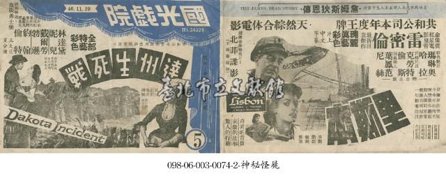 達州生死戰藏品圖，第1張