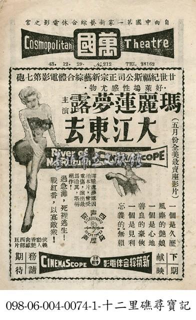 大江東去藏品圖，第1張