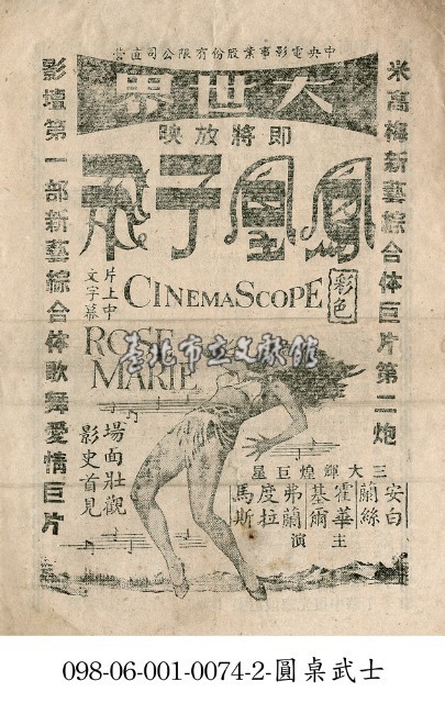 鳳凰于飛藏品圖，第1張