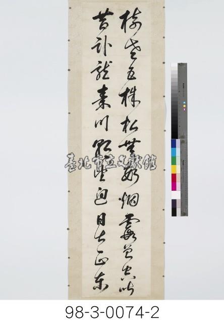 靈一《靜林精舍》、李頎《望秦川》藏品圖，第3張