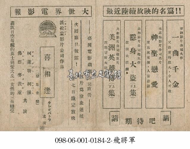 喜相逢藏品圖，第1張