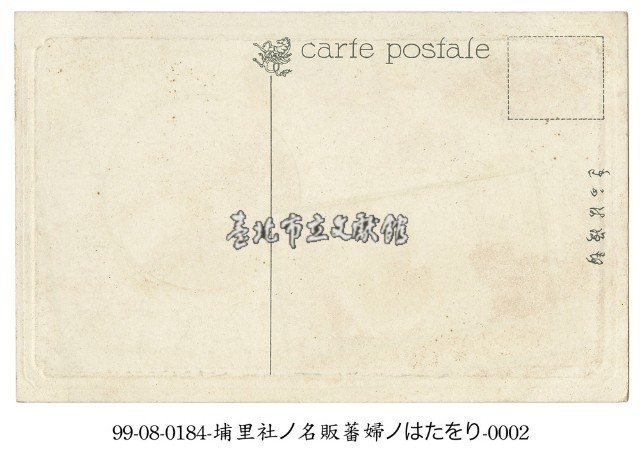 原住民婦女藏品圖，第2張