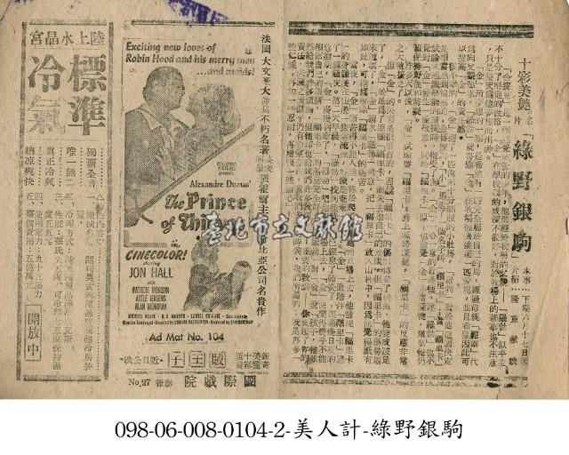 賊王子藏品圖，第1張