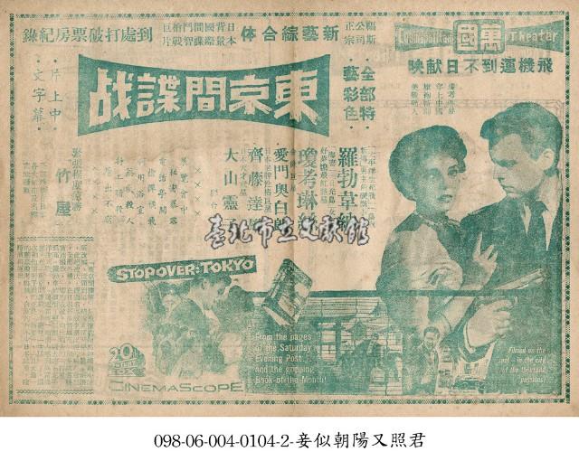 東京間諜戰藏品圖，第1張