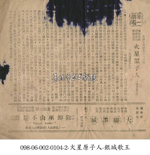 除卻巫山不是雲藏品圖，第1張